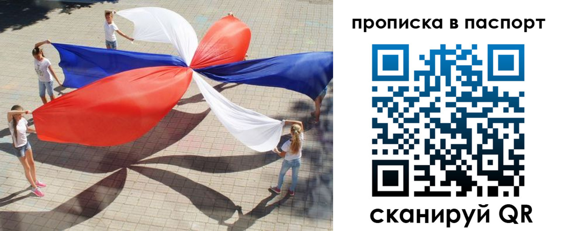 прописка регистрация в Ивдели