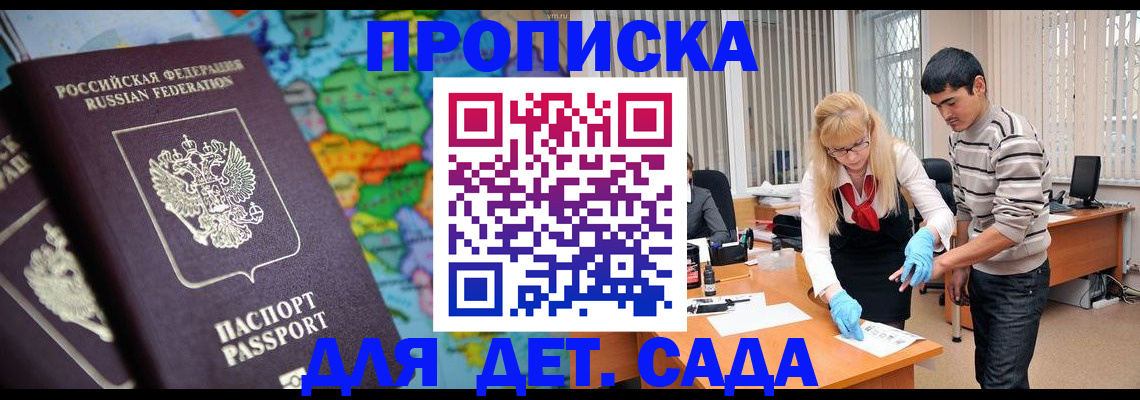 прописка для работы в Ивдели