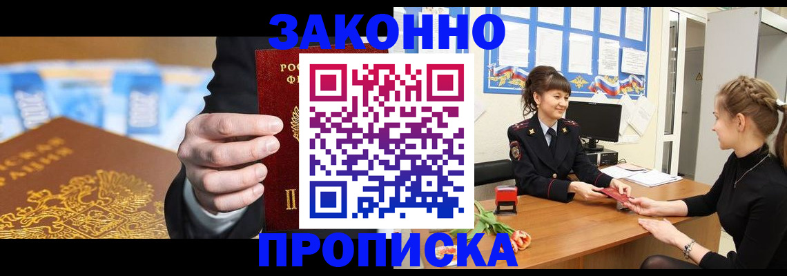 прописка 2025 в Ивдели