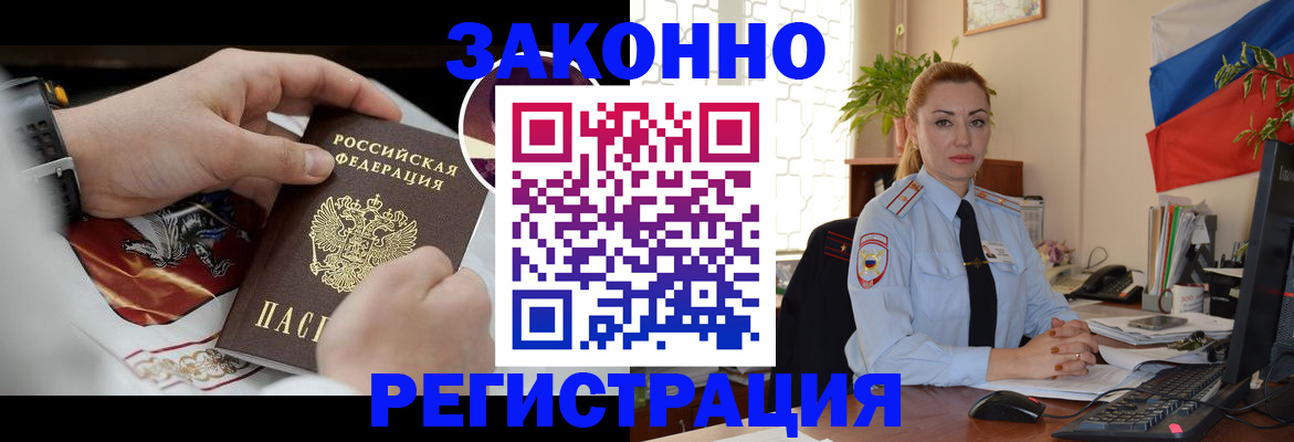 прописка в Ивдели