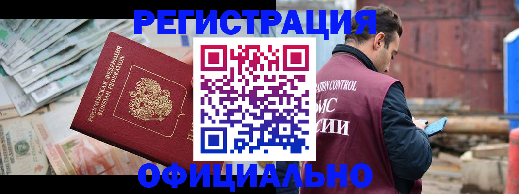 прописка иностранных граждан в Ивдели