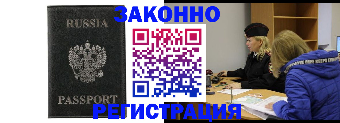 прописка гарантия в Ивдели