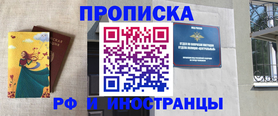 временная регистрация для всех в Ивдели